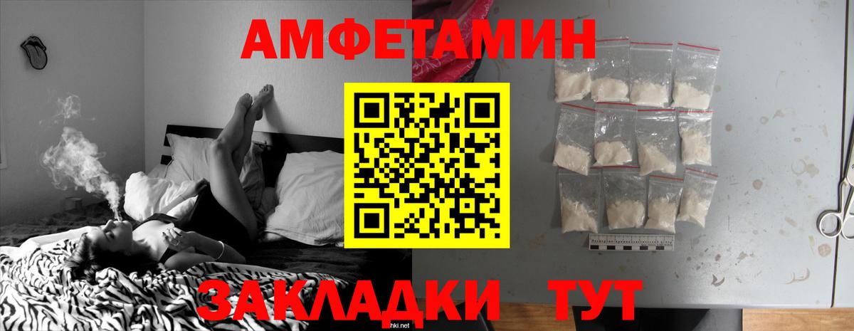 Амфетамин 98% Абакан