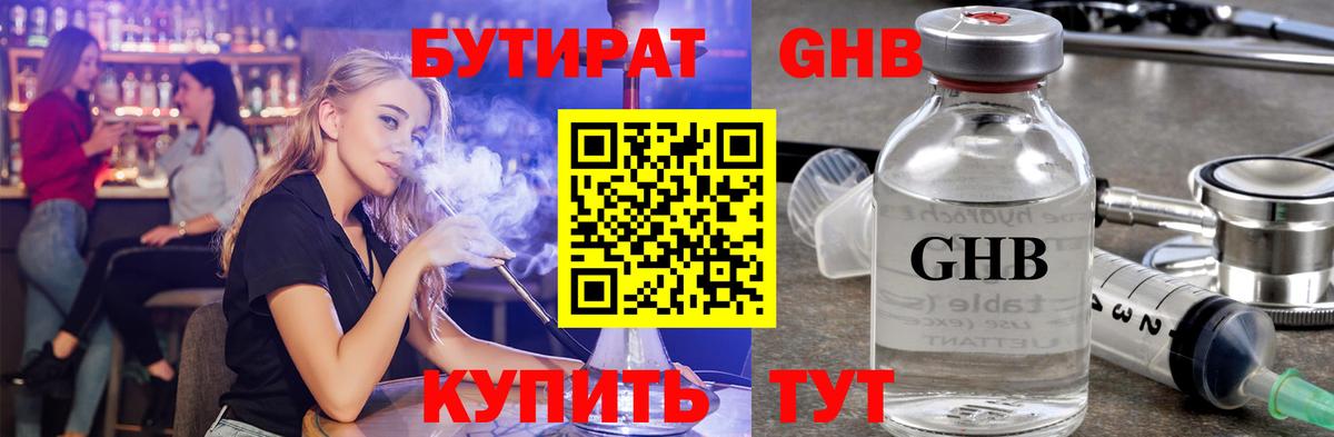 БУТИРАТ буратино  Вход с VPN  БУТИРАТ  Абакан 