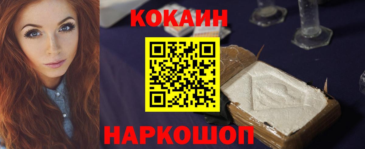 Бошки Шишки  ГАШ  Вейп ТГК  Абакан  Мефедрон кристаллы  Вход с VPN  Cocaine  NBOMe 
