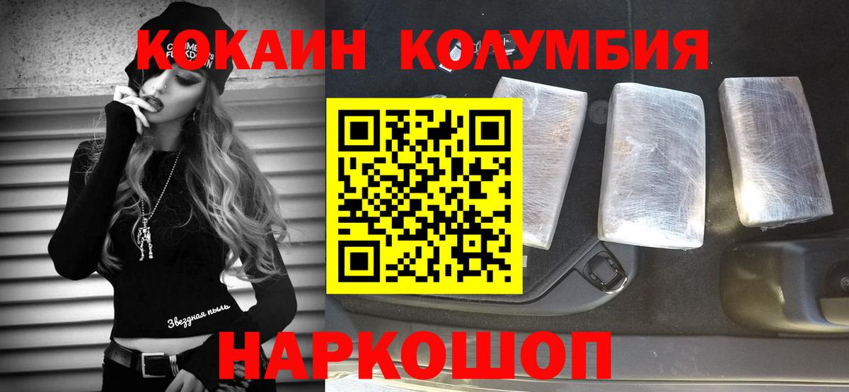 COCAIN FishScale  COCAIN 99%  КОКАИН  Вход с VPN  Абакан 