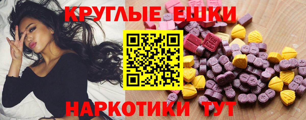 Абакан  Ecstasy круглые  Вход с VPN 