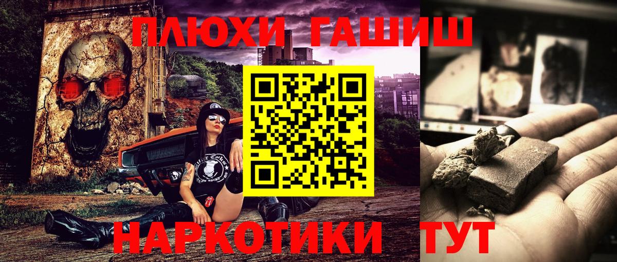 ГАШ Premium Абакан