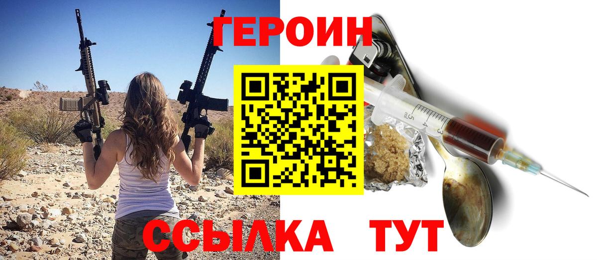 Абакан  Героин  Вход с VPN  ГЕРОИН VHQ 