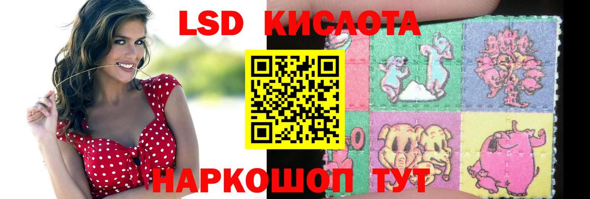 ЛСД экстази ecstasy  LSD-25 экстази кислота  Лсд 25 экстази  Абакан  Вход с VPN 