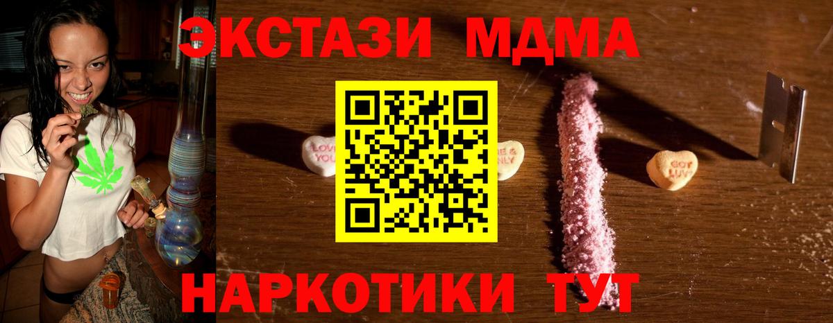 MDMA VHQ  Вход с VPN  МДМА  МДМА Molly  Абакан 