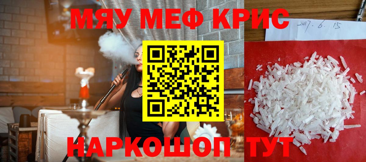 Мефедрон мяу мяу  Вход с VPN  Абакан  Меф  где можно купить   МЕФ VHQ  МЯУ-МЯУ 