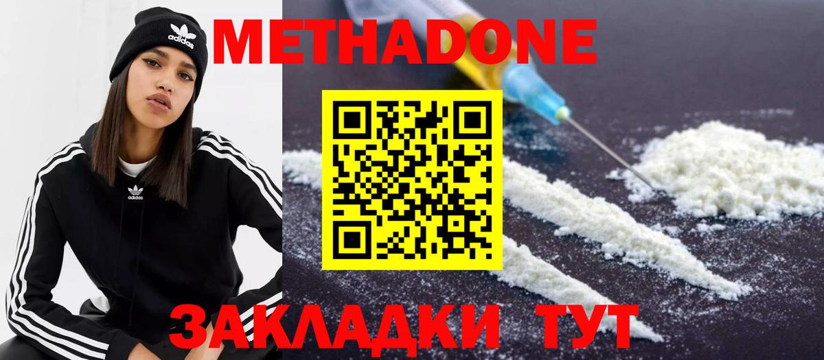 Абакан  Метадон methadone  МЕТАДОН methadone  Вход с VPN 