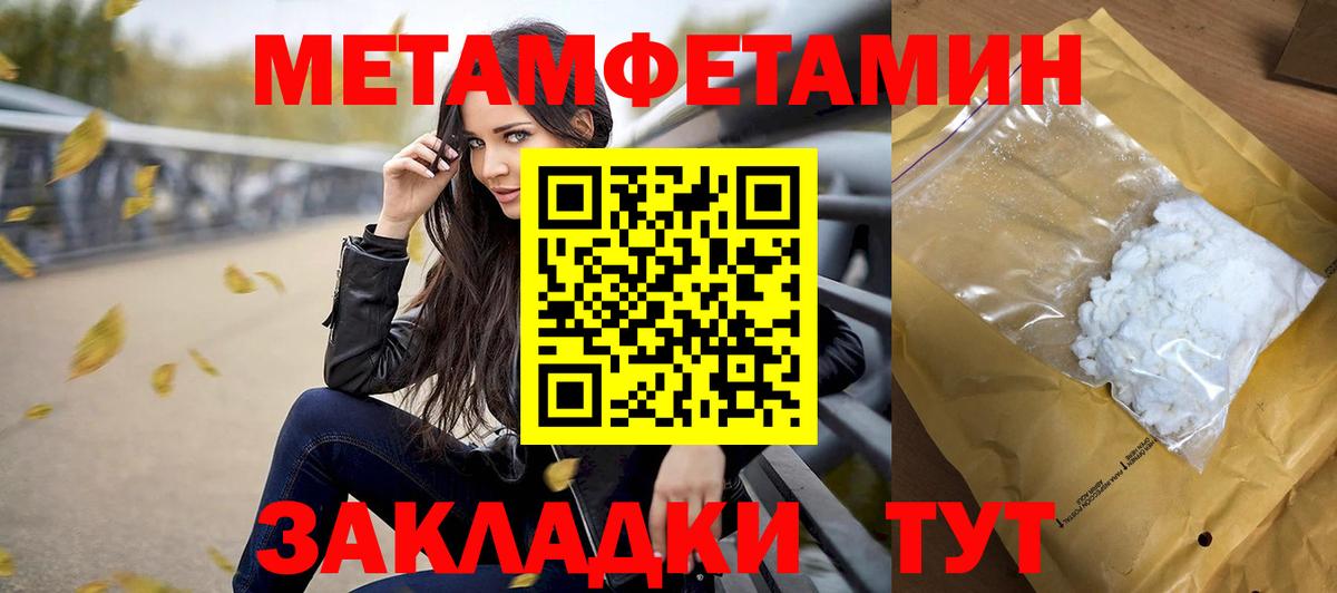 Метамфетамин  Вход с VPN  Абакан  Первитин витя 