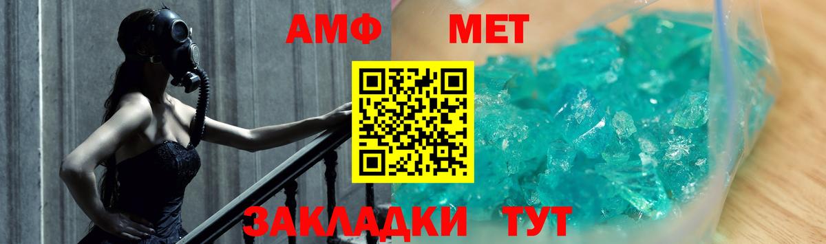 Метамфетамин Methamphetamine Абакан