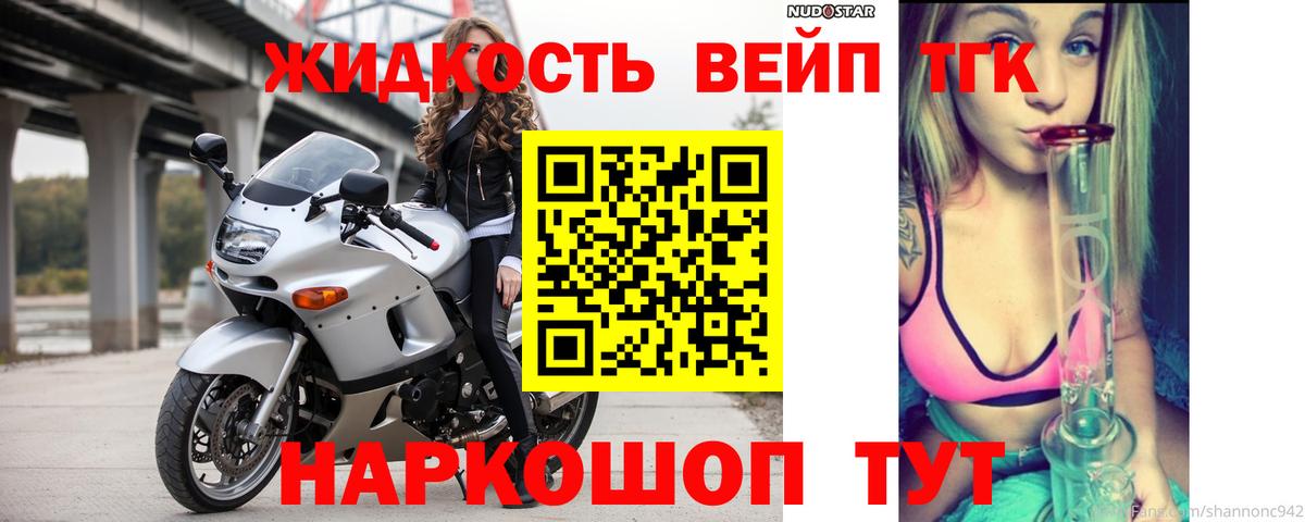 ТГК Wax Абакан