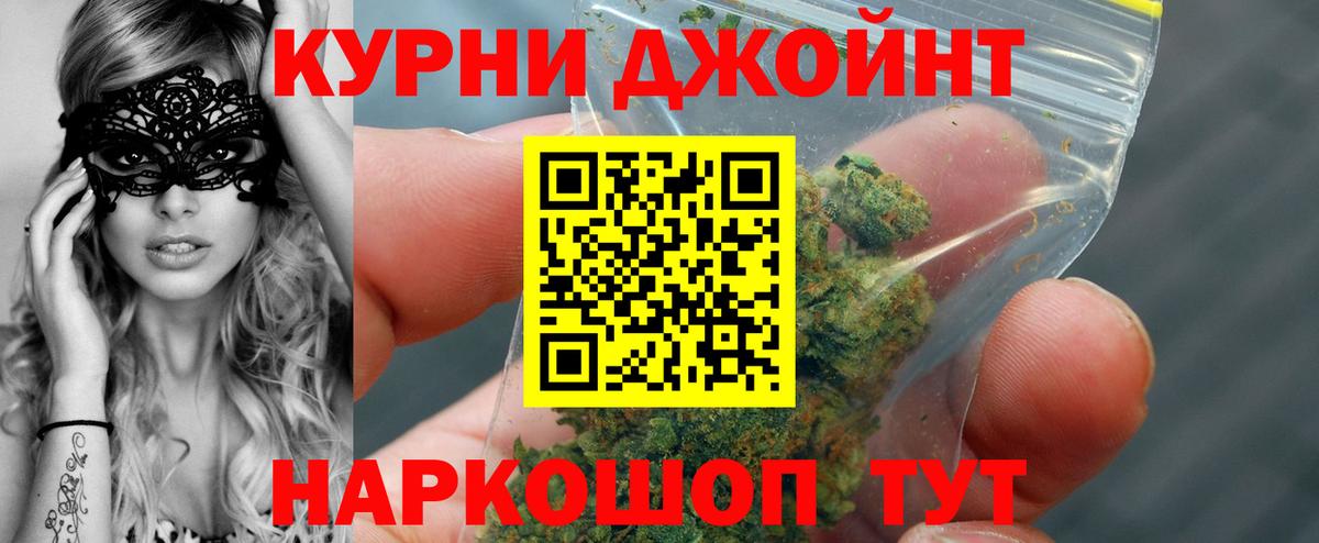 Бошки Шишки семена Абакан