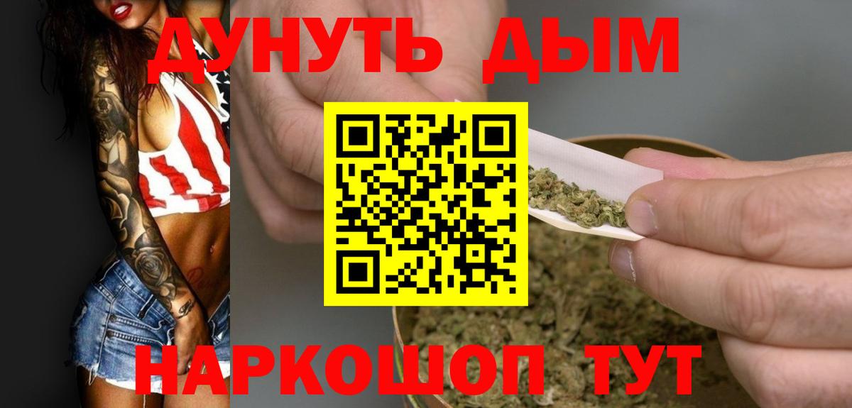 Шишки марихуана тримм  Каннабис план  Вход с VPN  Абакан 